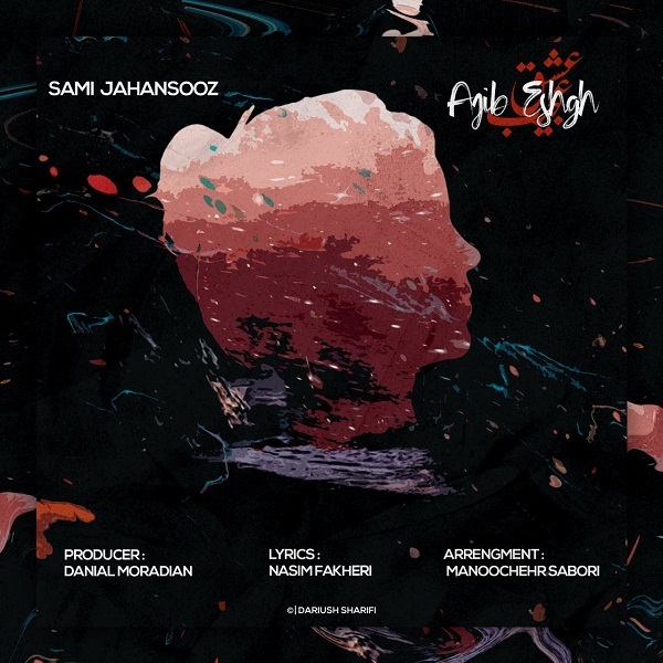 دانلود آهنگ عجیبه عشق